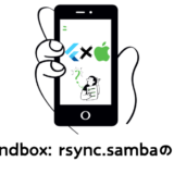 【Flutter】Error Sandbox rsync.sambaの解決方法